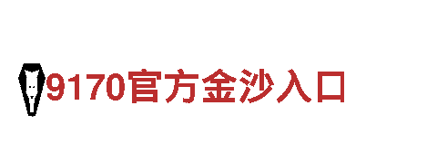 千亿体育官网在线登录网址-专业机械企业